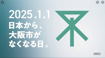 20201102_oosakato.jpg